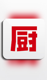下厨房