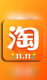 淘宝